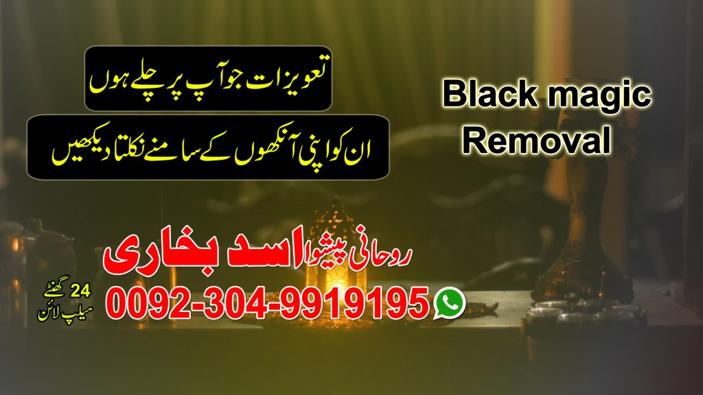 Online Istikhara