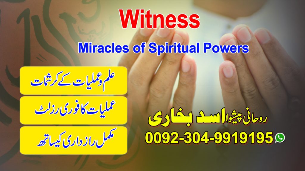 Black magic spells caster kala jadu