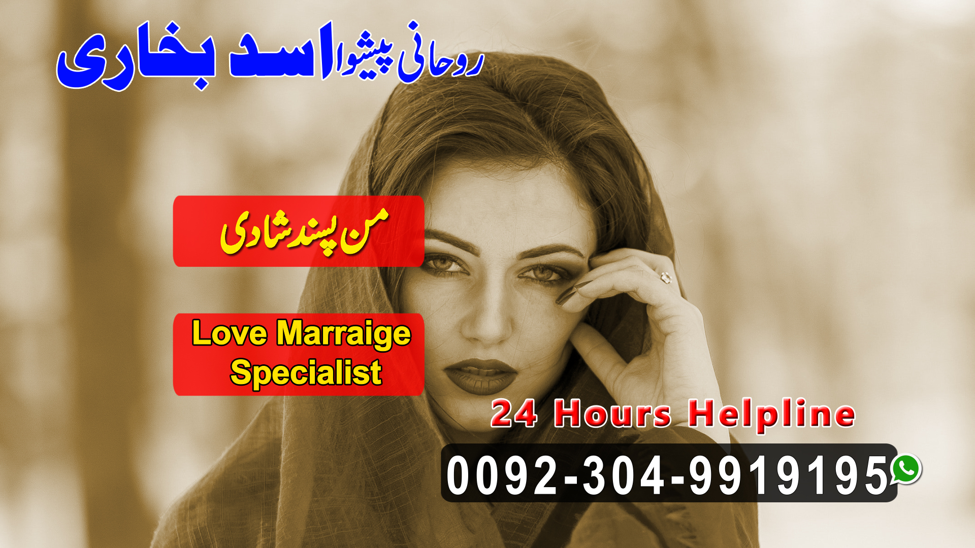 manpasand shadi ka istikhara