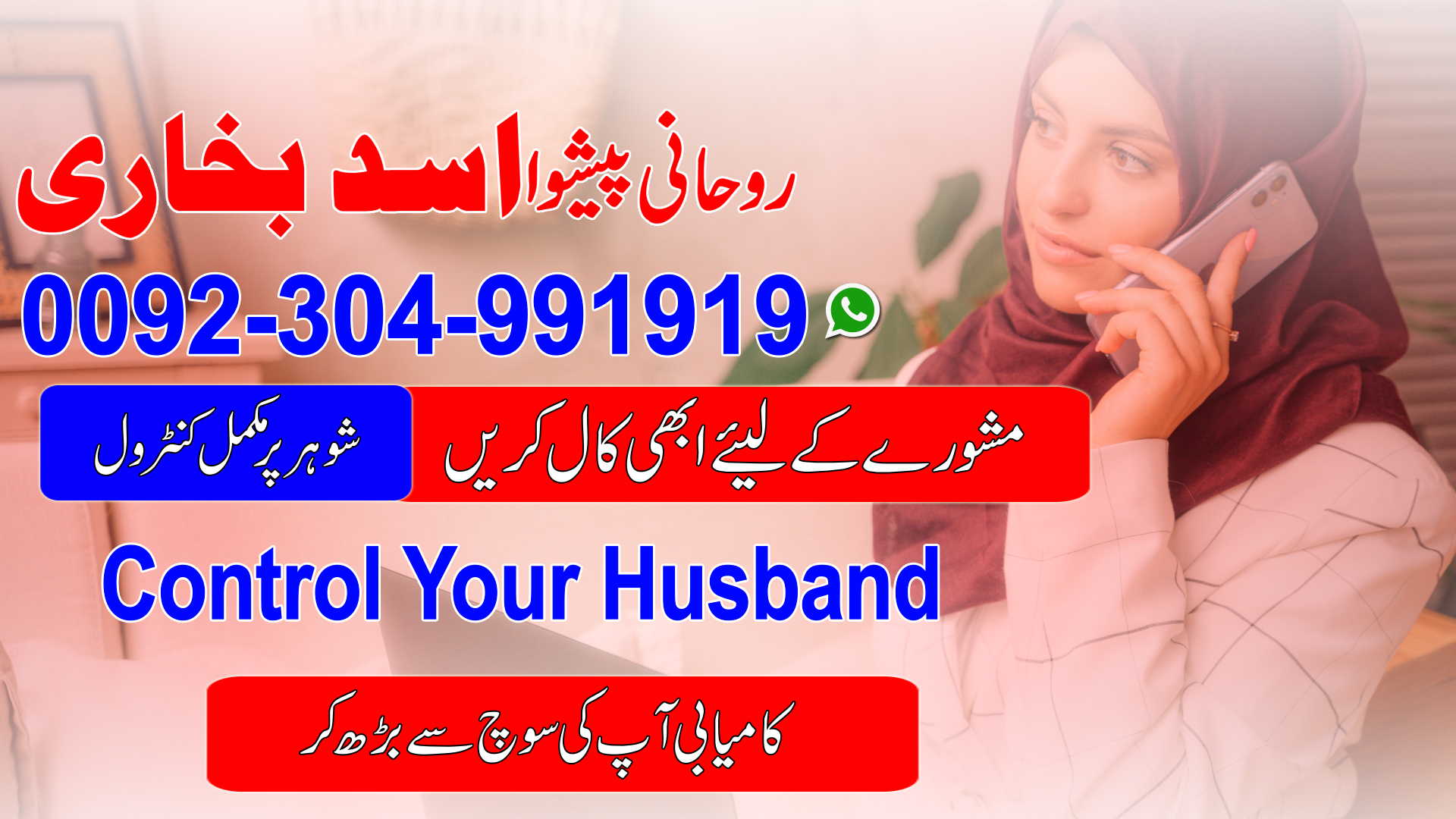 shohar ko qabu karna pasand ki shadi