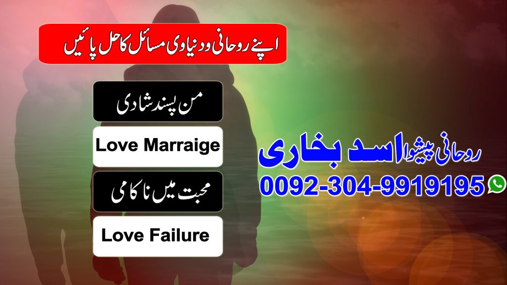 pasand ki shadi specialist